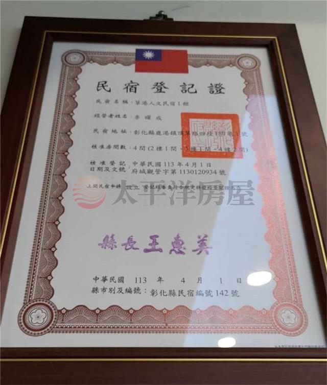 鹿港頂草三年屋美墅,彰化縣鹿港鎮頂草路四段